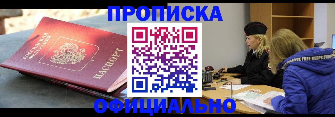 временная регистрация собственник в Вятских Полянах