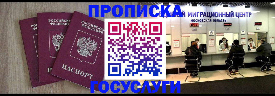 прописка штамп в Вятских Полянах