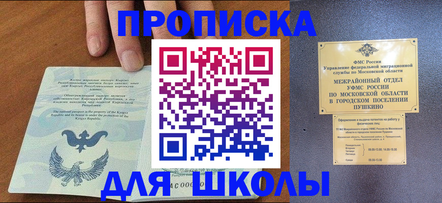 прописка иностранных граждан в Вятских Полянах