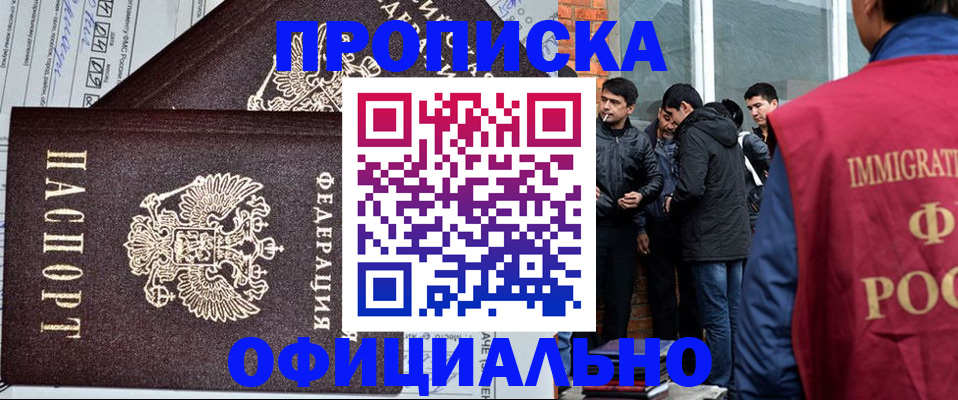 прописка штамп в Вятских Полянах
