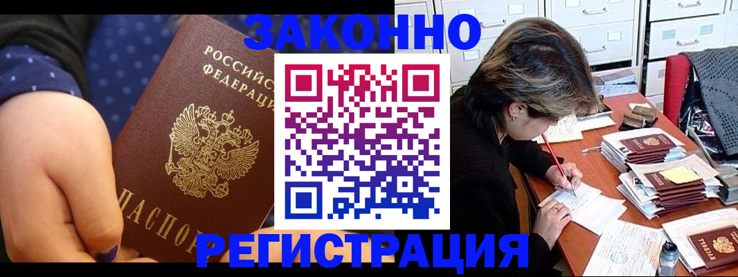 прописка для военкомата в Вятских Полянах